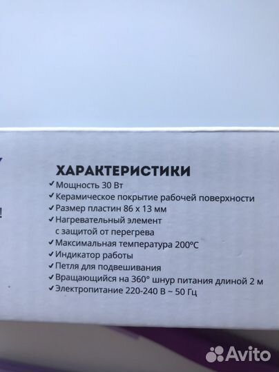 Щипцы гофре для волос Galaxy