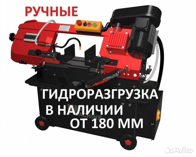 Ручной ленточнопильный станок по металлу