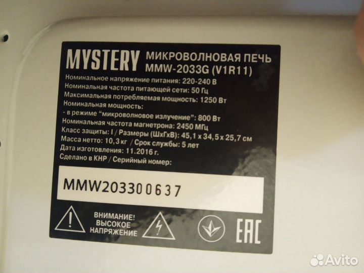 Микроволновая печь