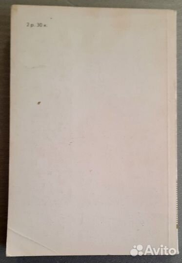 Господа Головлевы.Сказки.Салтыков-Щедрин