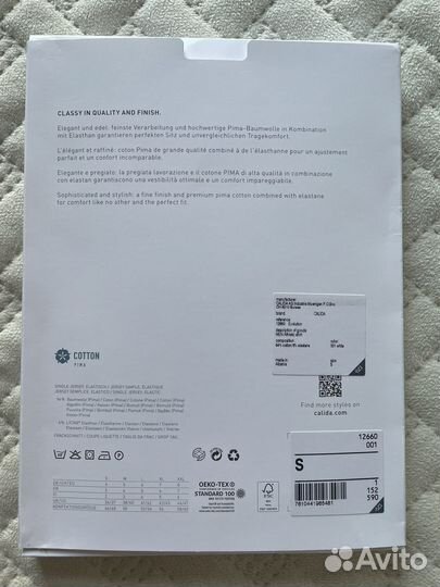 Майка мужская Calida evolution