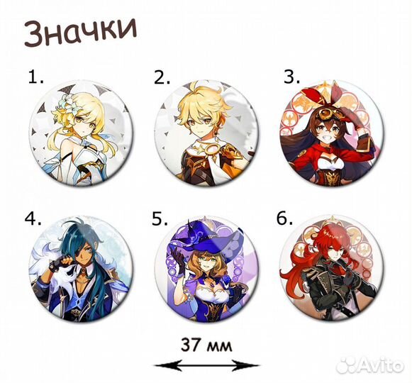 Значок 37мм геншин