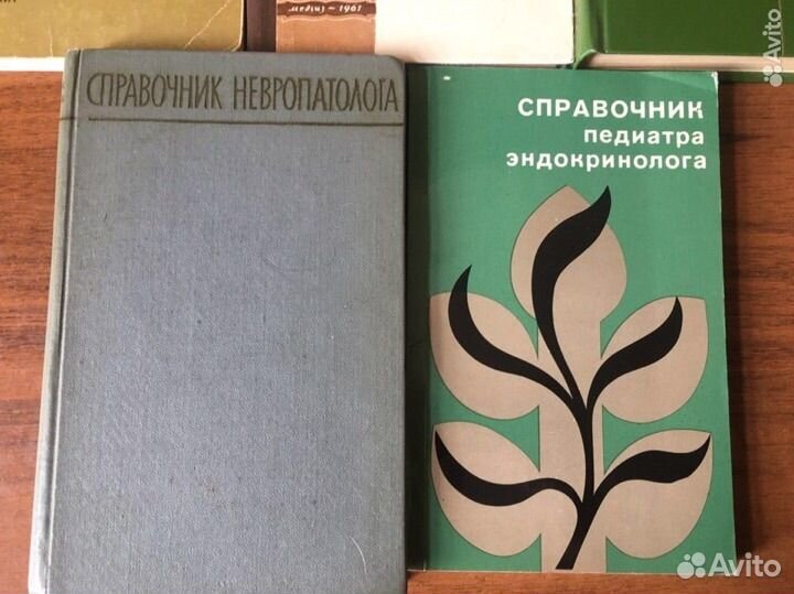 Медицинские книги СССР