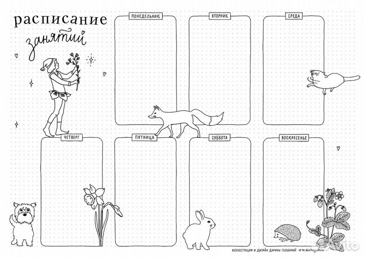 Расписание занятий А3