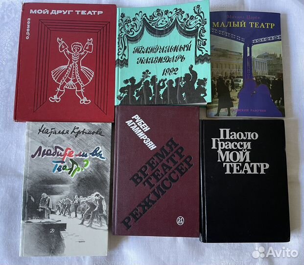 Книги о театре