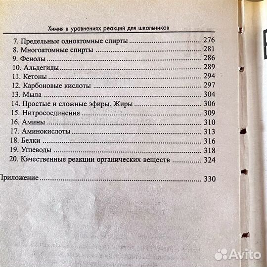 Химия 10,11 класс, егэ, вуз