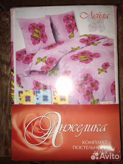 Комплект постельного белья 2 спальный