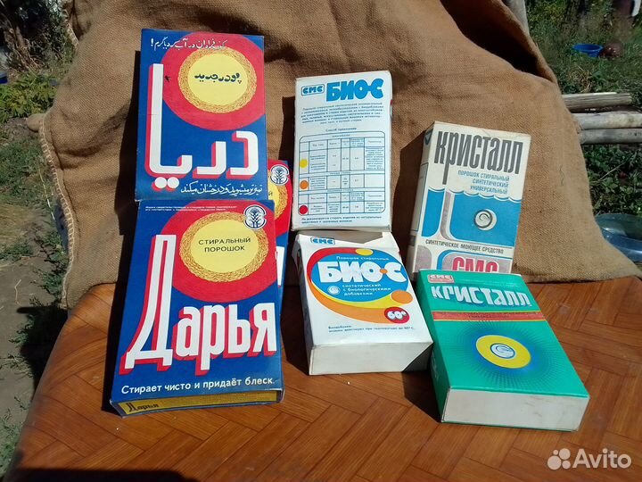 Порошок стиральный из СССР