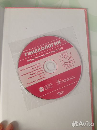 Медицинские книги