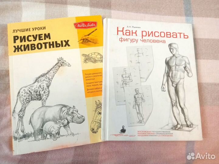 Книги по рисованию