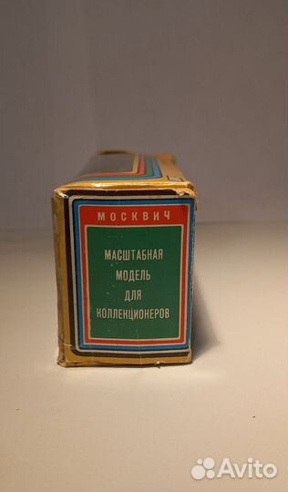 Модель СССР Москвич 433