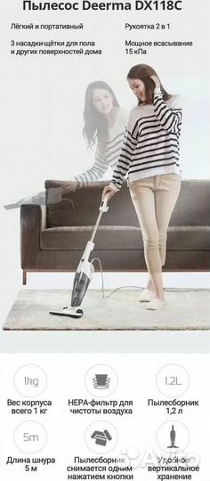 Пылесос Deerma DX118C белый