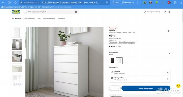Комод IKEA белый