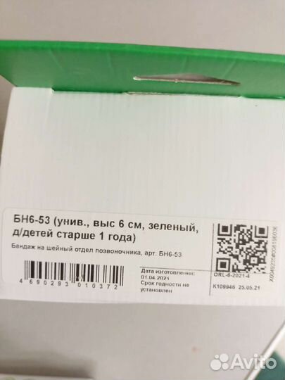 Воротник ортопедический детский