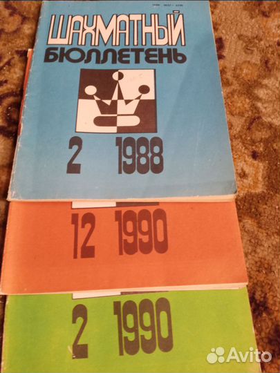 Шахматы журналы