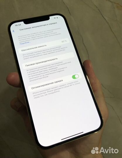 iPhone 12 Pro Max, 128 ГБ