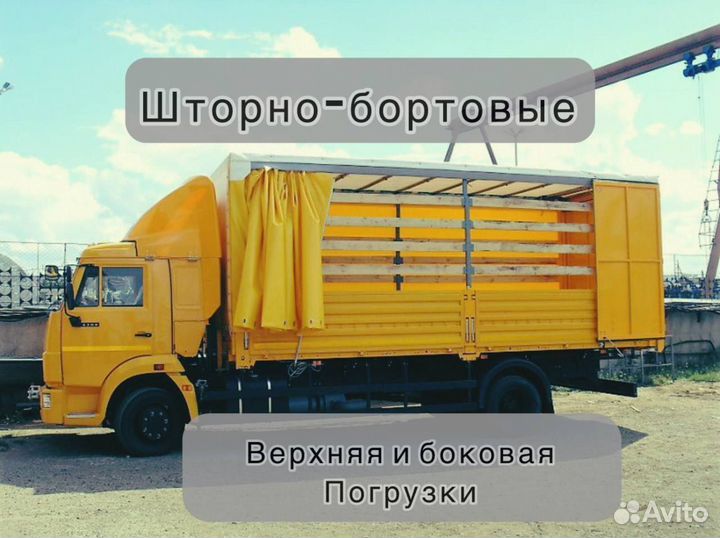 Грузоперевозки 5-7 тонн. 5ти тонники борт тент