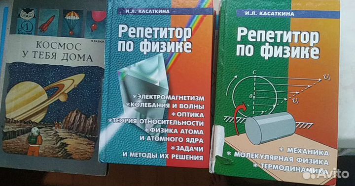 Много книг по физике и математике