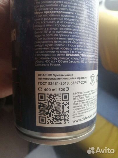 Пневматический распылитель очиститель Defeder