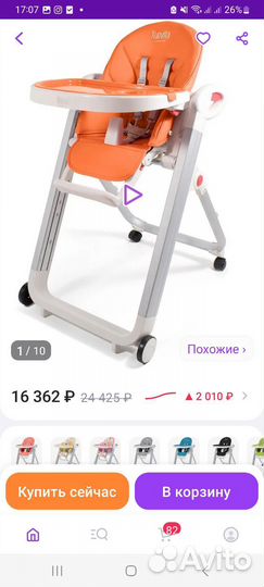 Стульчик для кормления