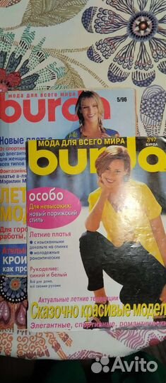 Журналы бурда, вышивка