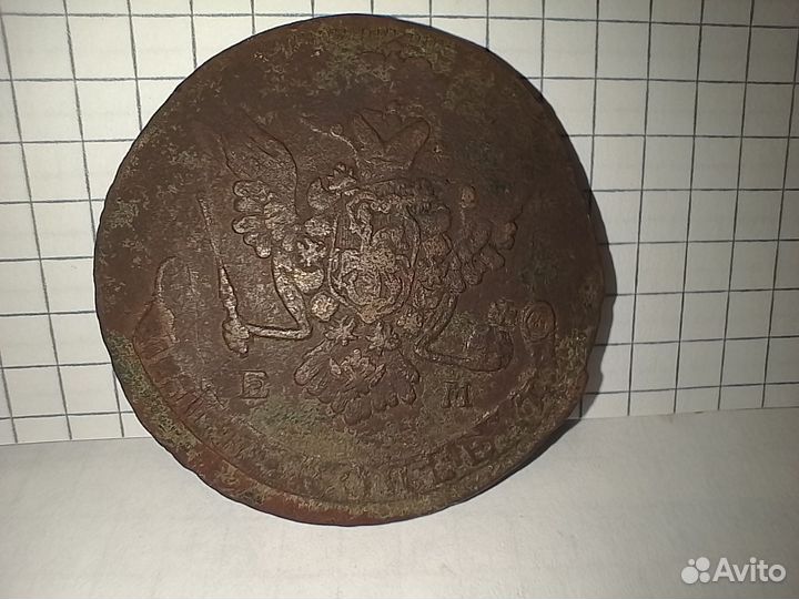 Монета царская