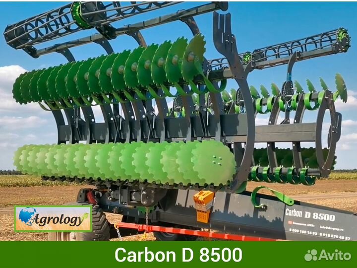 Борона SKR Carbon D8500, 2024