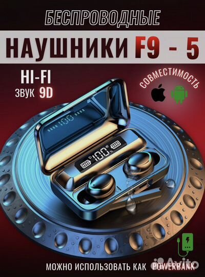 Bluetooth наушники