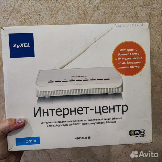 Интернет-центр zyxel