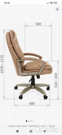 Кресло руководителя бу беспл доставка