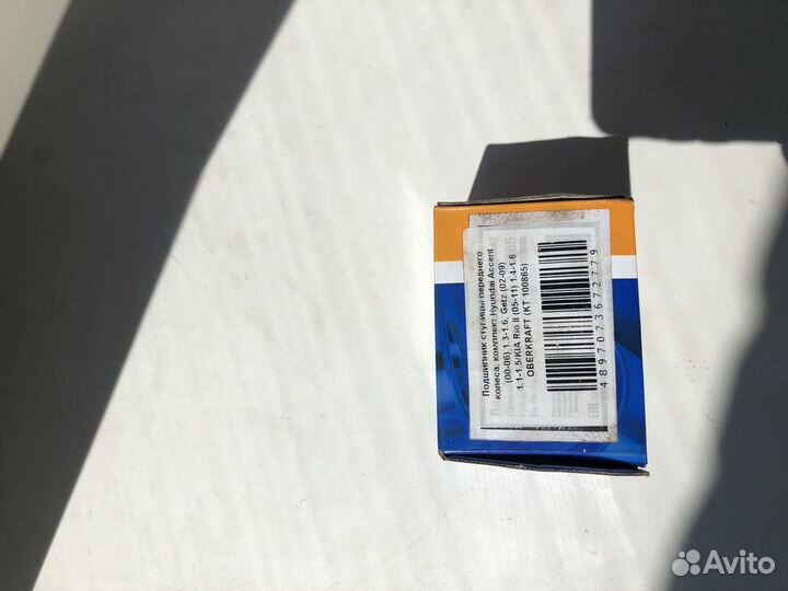 Ступичный подшипник хендай Солярис /киа