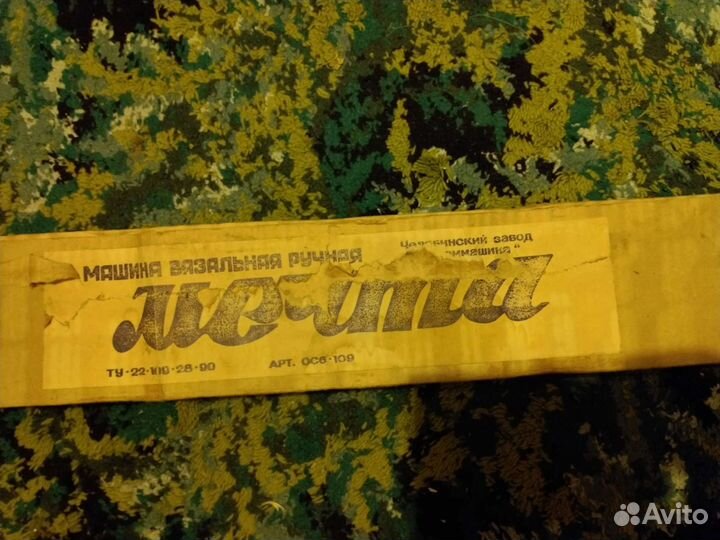 Ручная вязальная машинка