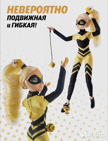 Кукла Леди Баг и Супер кот/Леди Пчела/Хлоя Буржуа