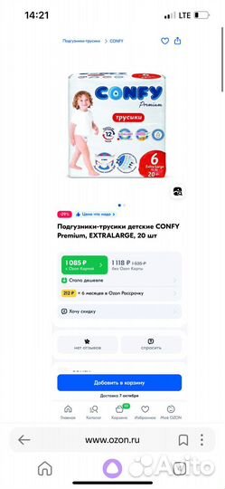 Подгузники трусики детские confy Premium 19 шт