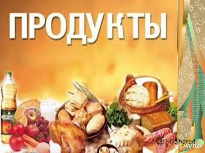 Продавец кассир