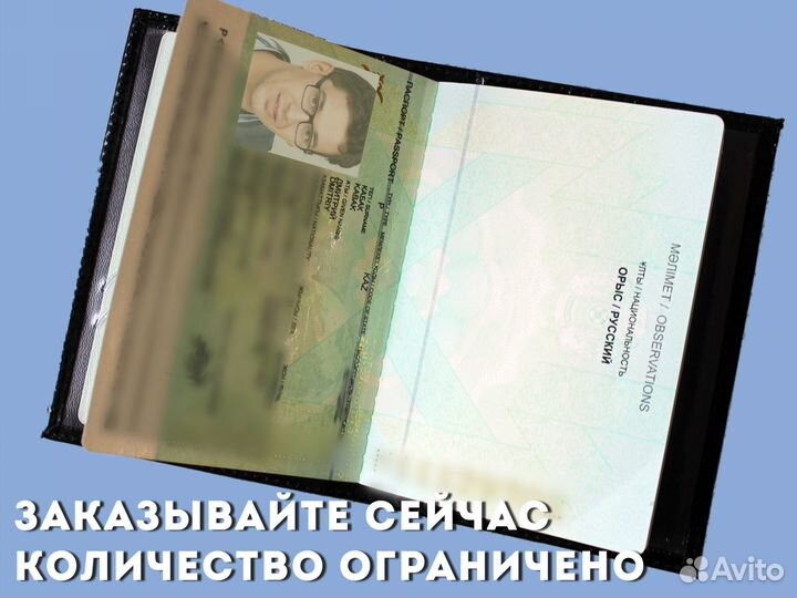 Кошелек 2в1 для авто документов с номером (синий)