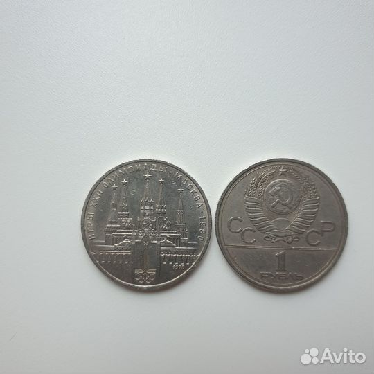 Продаю монеты СССР