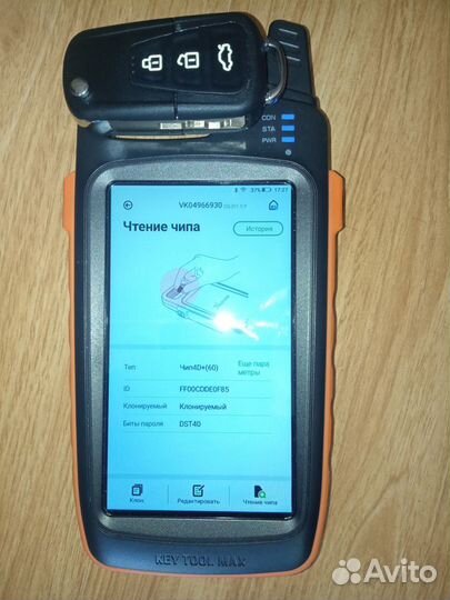 Ключ для lifan. X-50\ X-60 (оригинальный)