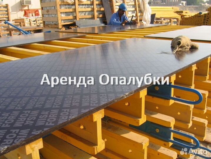 Опалубка перекрытия бу