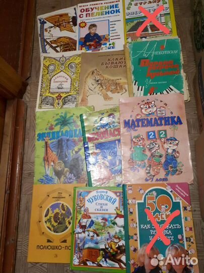 Книги детские Энциклопедии Рассказы Повести