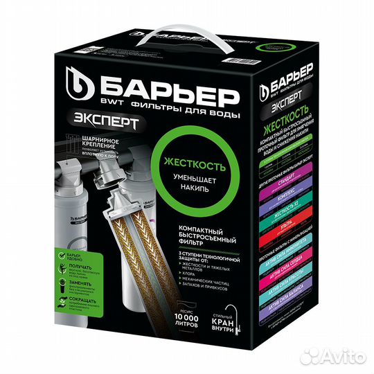 Проточный фильтр для воды Барьер Эксперт Жесткость