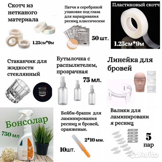 Для наращивания ресниц