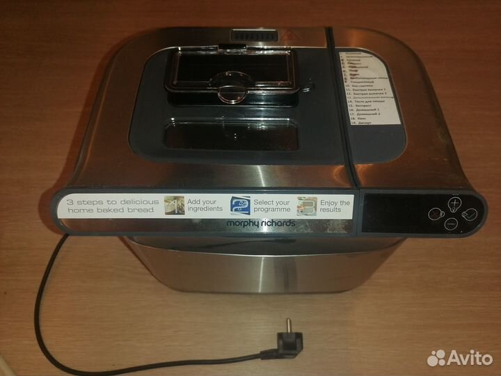 Хлебопечка morphy richards премиум