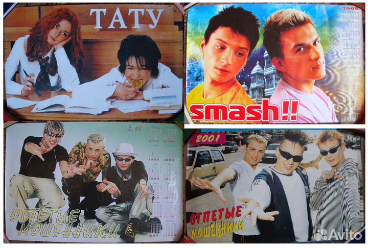 Плакаты поп групп,№1