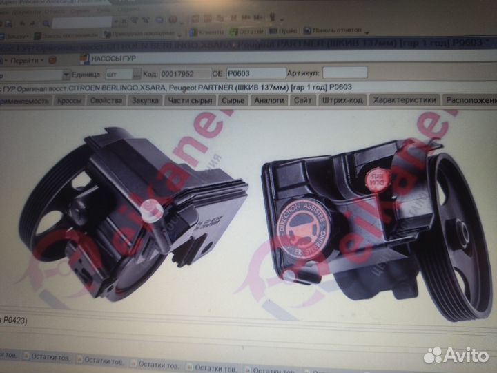 Насос гур Peug. Partner,Citroen Berlingo оригинал