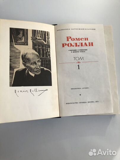 Книги Ромен Роллан в 9 томах