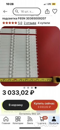 Светодиодная led лента подсветка для телевизора