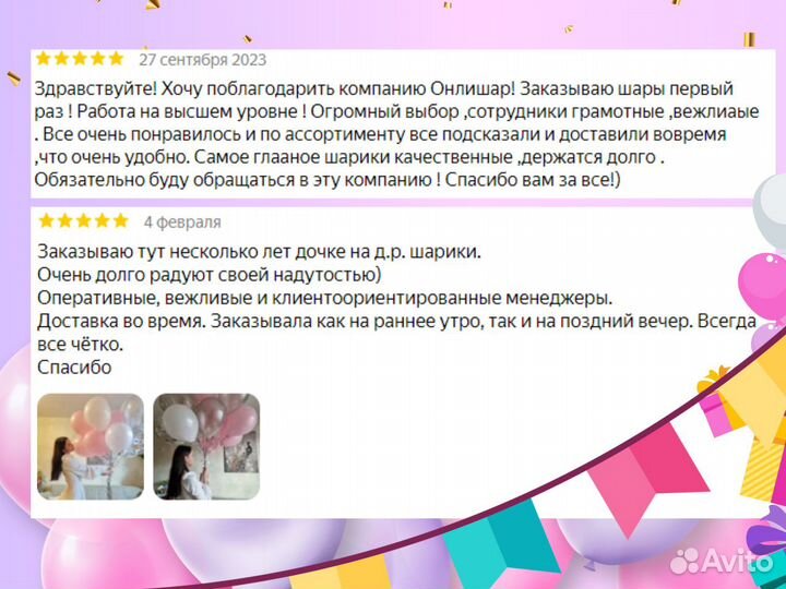 Шарики доставка