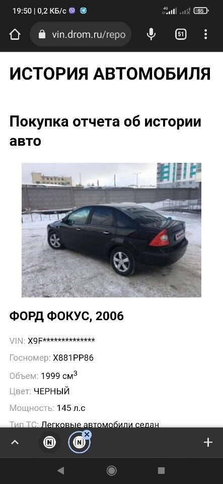 Ford Focus: фото владельца