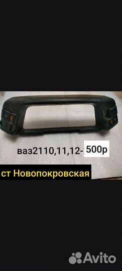 Облицовка щитка приборов